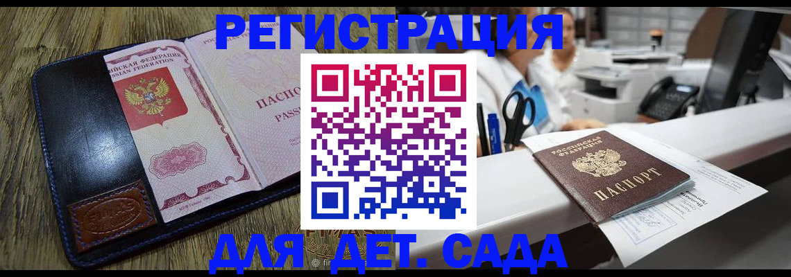 временная регистрация собственник в Озёрске
