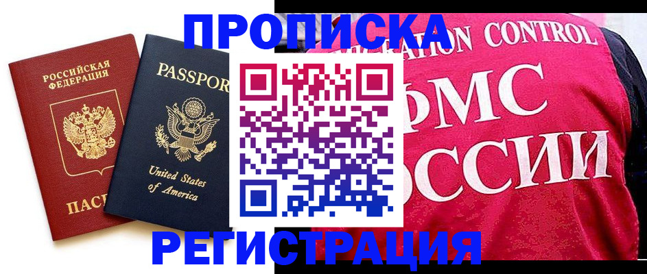 регистрация в Озёрске