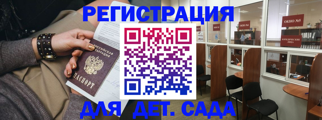 временная регистрация в Озёрске